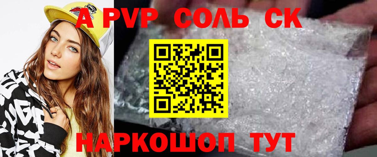 А ПВП СК КРИС Лесной
