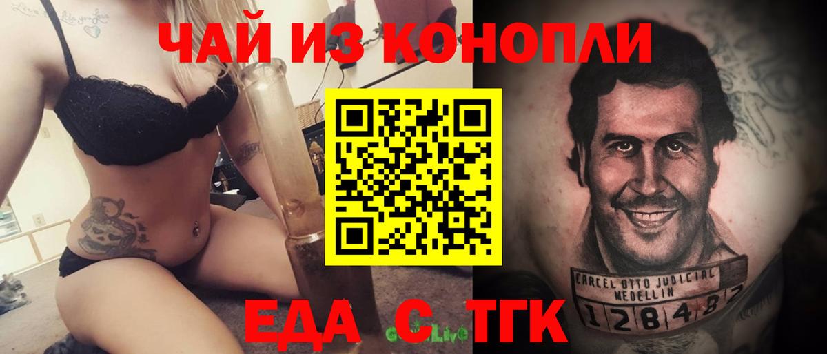 Лесной  Еда ТГК конопля  Вход с VPN 