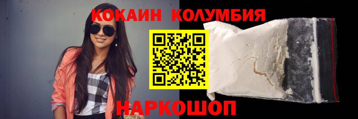 COCAIN Fish Scale Лесной