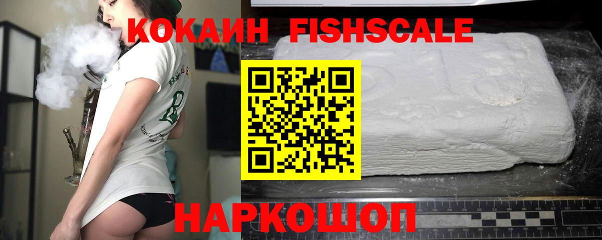 COCAIN  Кокаин Эквадор  Лесной  Вход с VPN  Кокаин 97% 