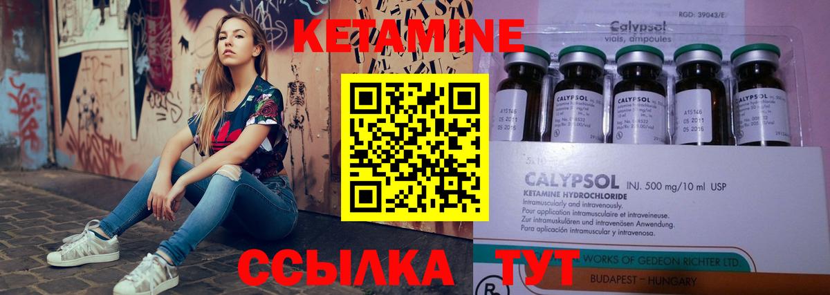 КЕТАМИН VHQ  КЕТАМИН VHQ  Лесной  Вход с VPN 