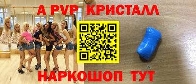 ALPHA-PVP Гусиноозёрск