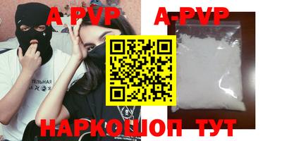 ALPHA-PVP Гусиноозёрск