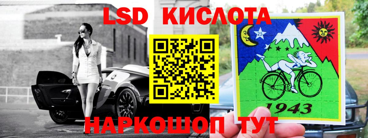 ЛСД экстази кислота Лесной