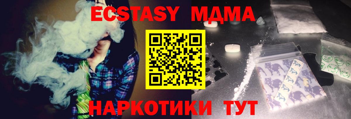 MDMA VHQ  MDMA кристаллы  Вход с VPN  Лесной 