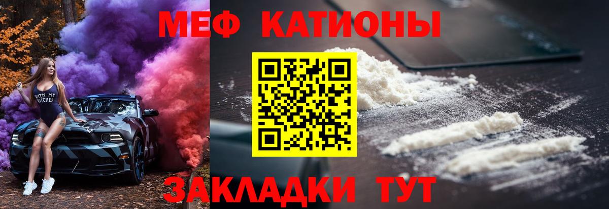 МЯУ-МЯУ  МЯУ-МЯУ мука  Вход с VPN  МЕФ  Лесной  Меф 4 MMC 