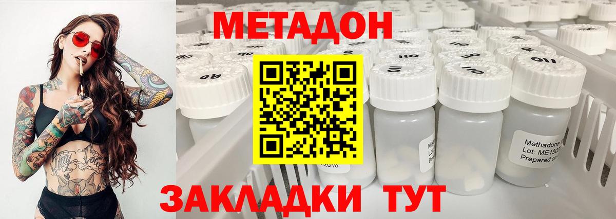 МЕТАДОН кристалл  МЕТАДОН кристалл  Лесной  Вход с VPN 