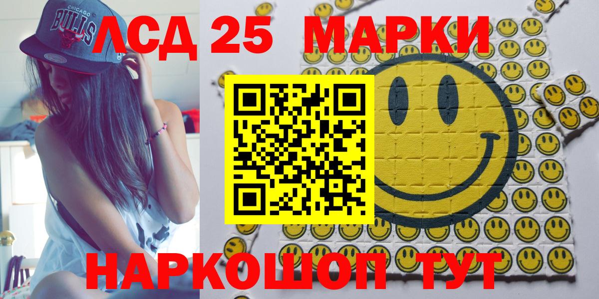 Лесной  Марки 25I-NBOMe 1500мкг  Вход с VPN 
