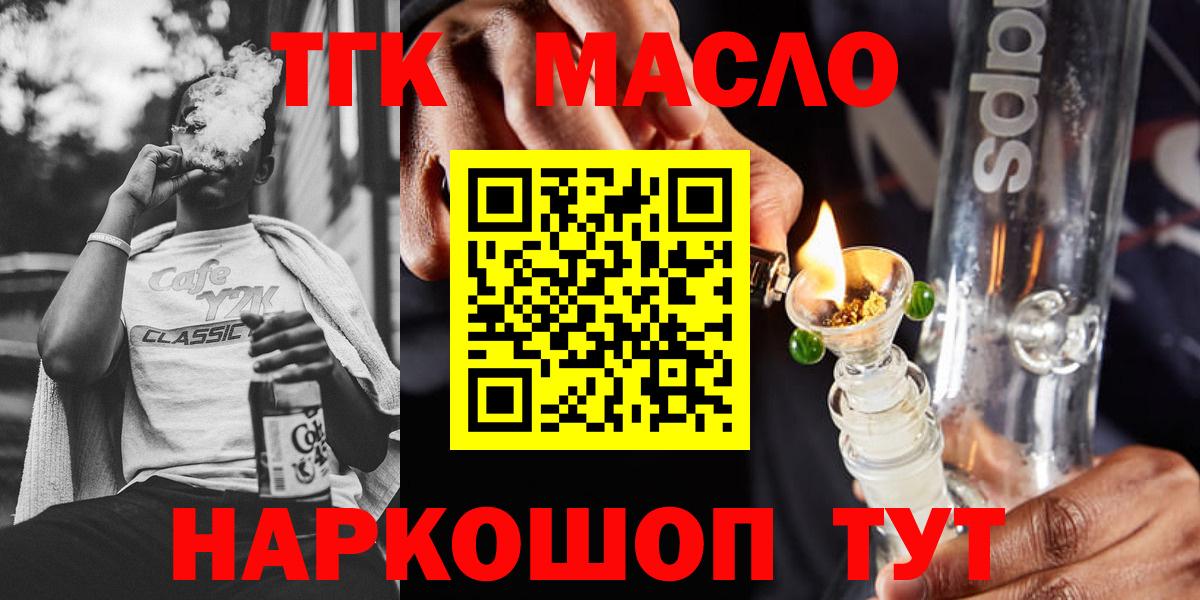 ТГК Wax  Вход с VPN  Лесной 